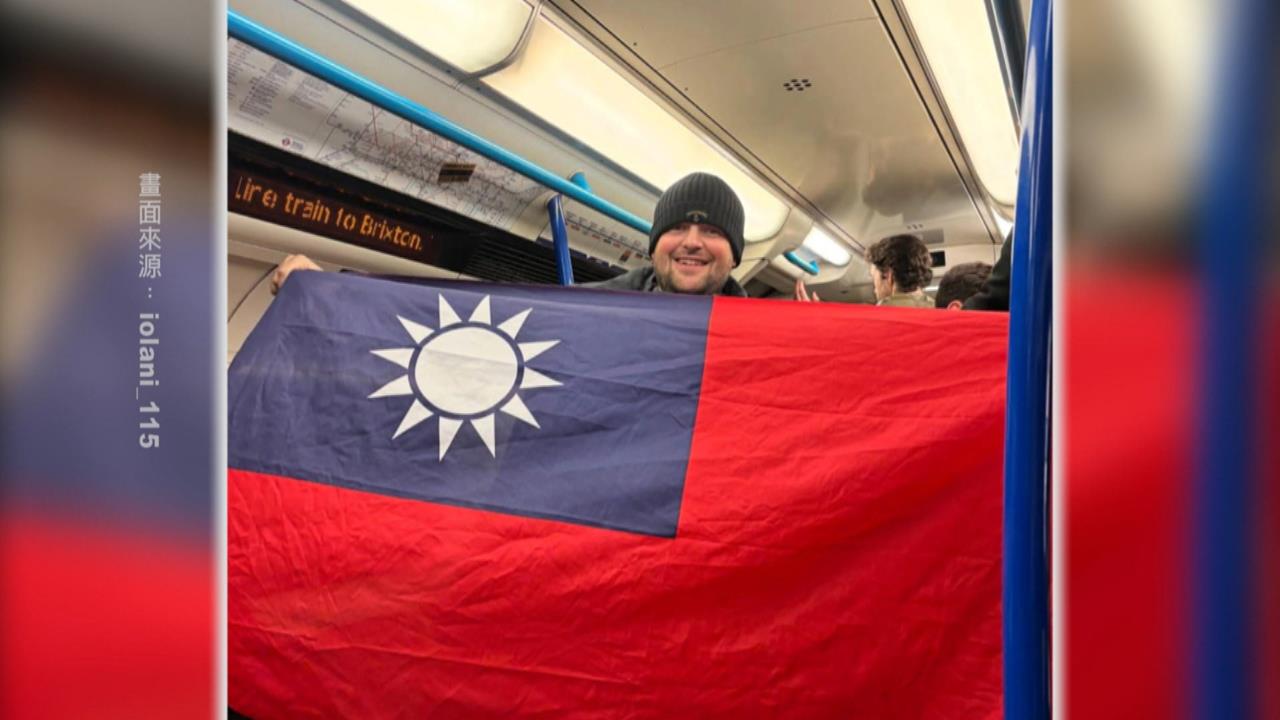 以魔法攻擊中國! 英超狼隊球迷"舉台國旗" 嗆:中國老闆滾蛋