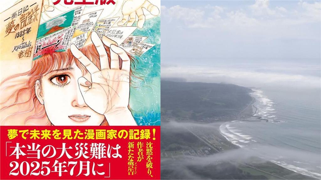 8.8強震喚醒「竜樹諒末日預言」！命理師示警：這「3國」處災煞位別去