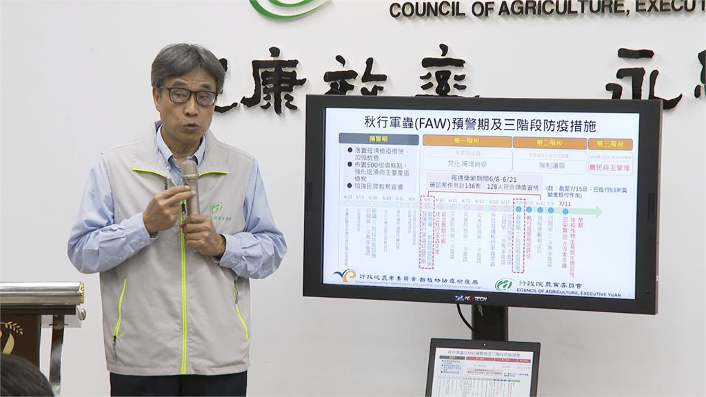秋行軍蟲蔓延全台 農委會：持續監測、防治