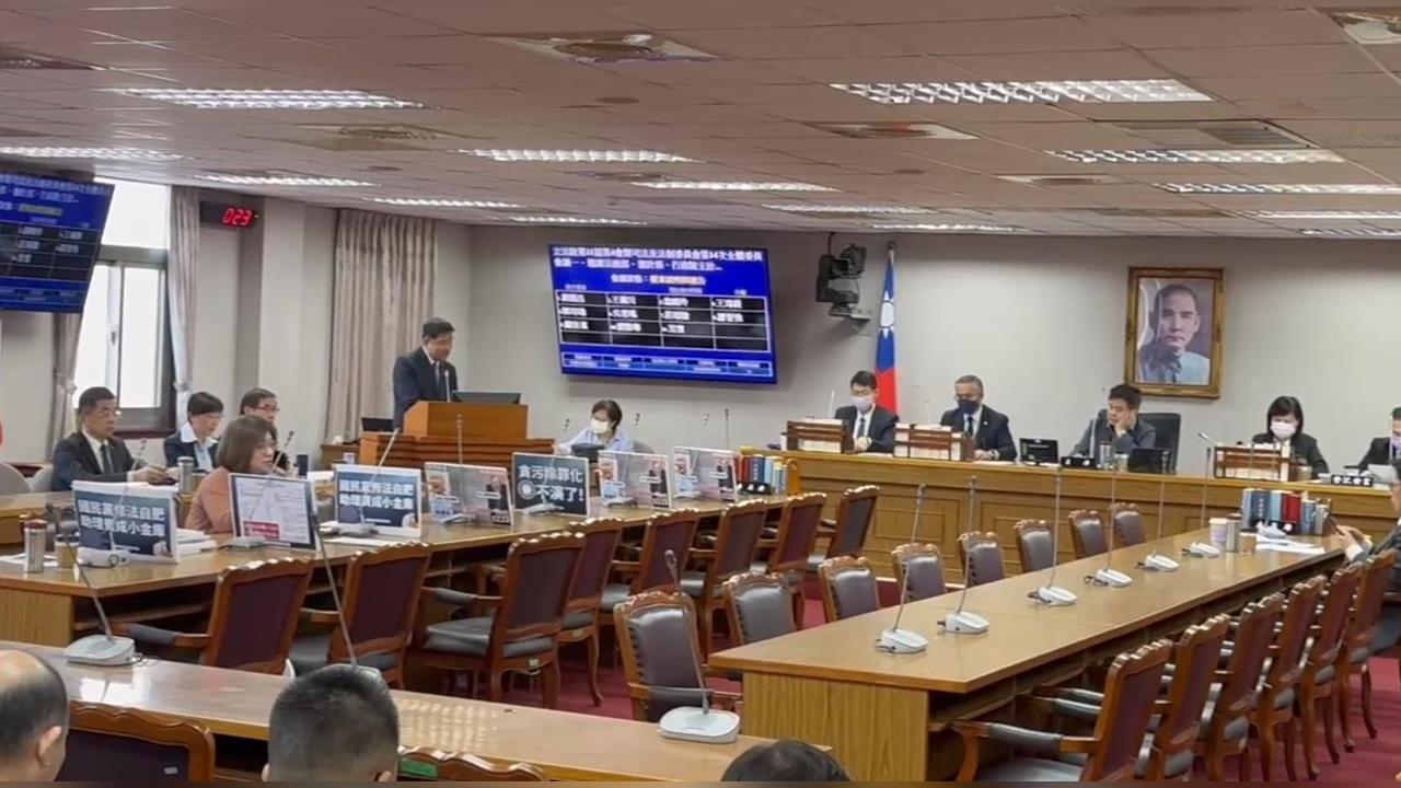 快新聞/國民黨怕了?付委討論助理費除罪化修法 無人到場畫面曝