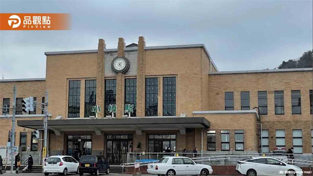 為了拍照！中國女遊客闖北海道小樽鐵軌　遭JR列車撞死