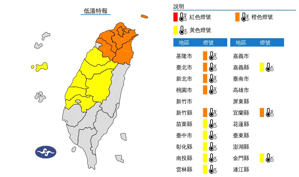 快新聞／好冷！13縣市低溫特報　冷到明天早上