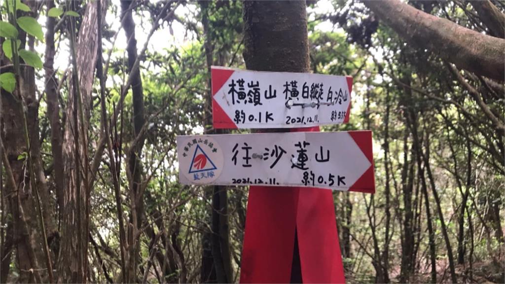 4人登大雪山迷途！狂走8小時找嘸路　靠電桿編號成功獲救