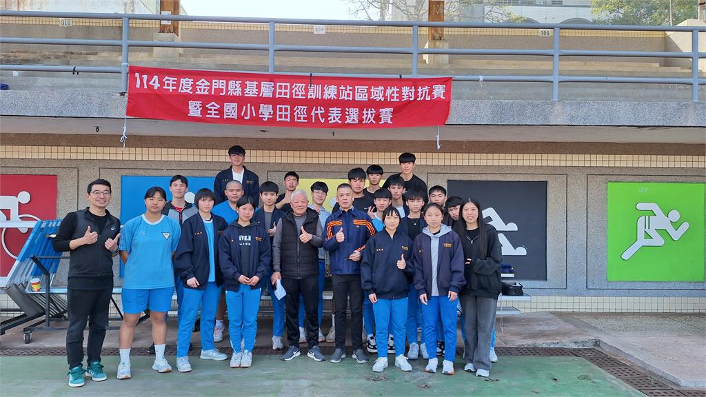快新聞／全小田徑賽5/14金門登場　蔡其雍：盼選手在家鄉有最佳表現