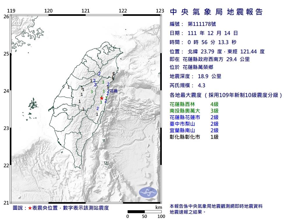 快新聞／00時56分規模4.3地震　花蓮西林最大震度4級