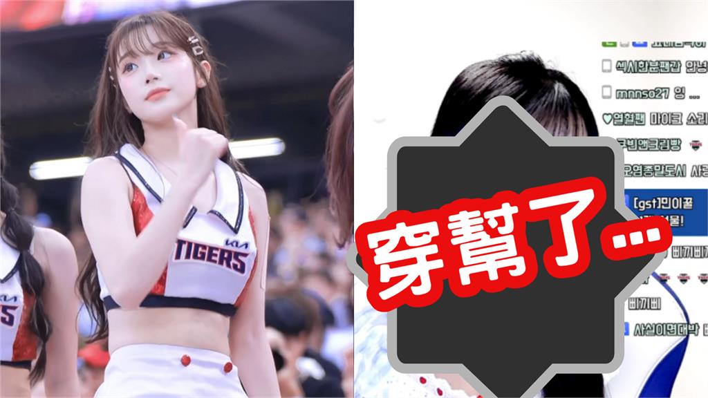 啦啦隊AI李珠珢直播大穿幫！「無修真面目」判若兩人…韓網嚇爛：見鬼了