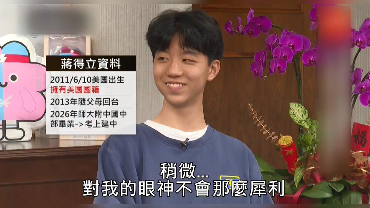 蔣萬安大寶持有「綠卡」　被質疑特權申請國際交換生