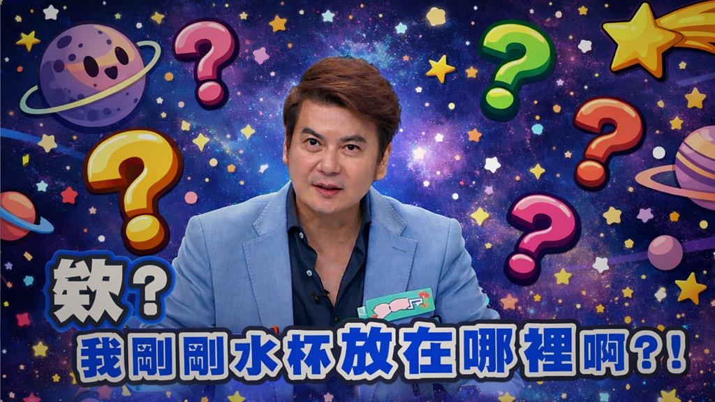 倪齊民《醫學大聯盟》記住劇本卻找不到水杯？大腦皺摺多寡才是聰明關鍵