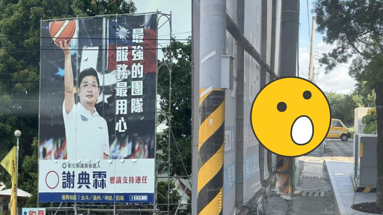 爆謝典霖看板霸地還擋「1重要標誌」！吳音寧要「最強團隊」快拆：鄉親很擔心