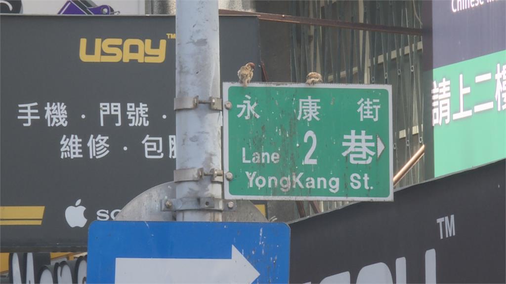 票選全球最酷街道名單　台灣永康街名列第四