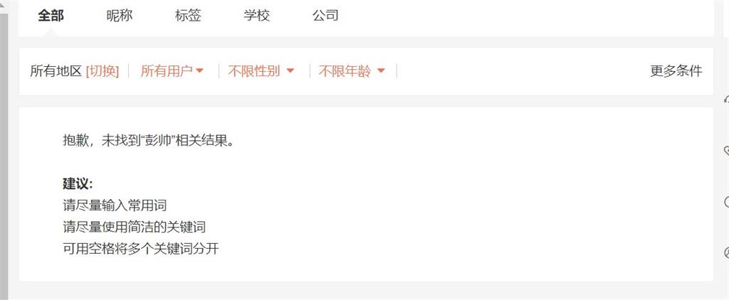 快新聞／中官媒頻釋出「彭帥安全」畫面　微博關鍵字仍被鎖死