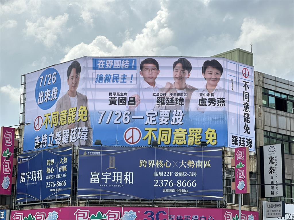 快新聞／預告2028「盧昌配」？合體黃國昌掛反罷免看板　盧秀燕回應了