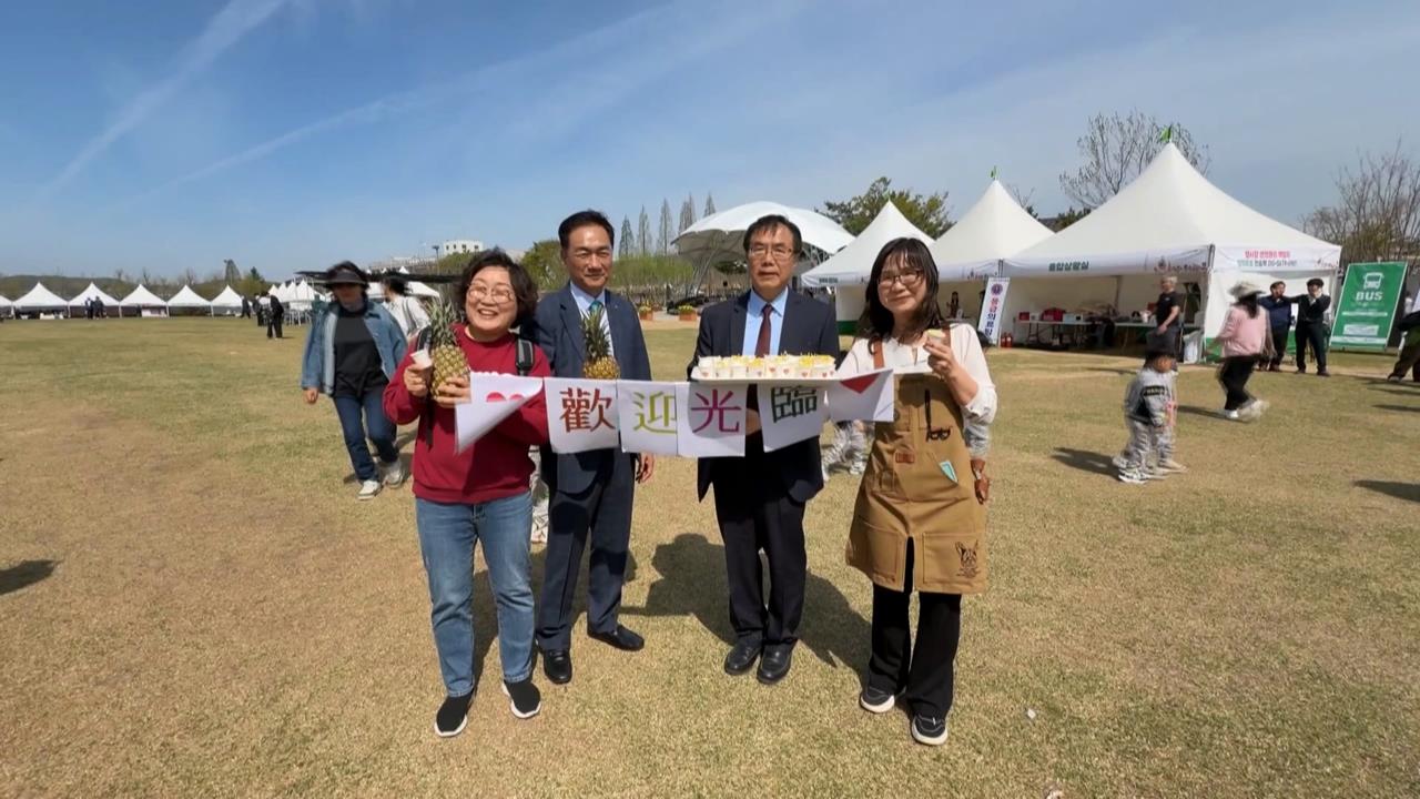 黃偉哲訪南韓平澤市參與花卉慶典　行銷台南當季鳳梨