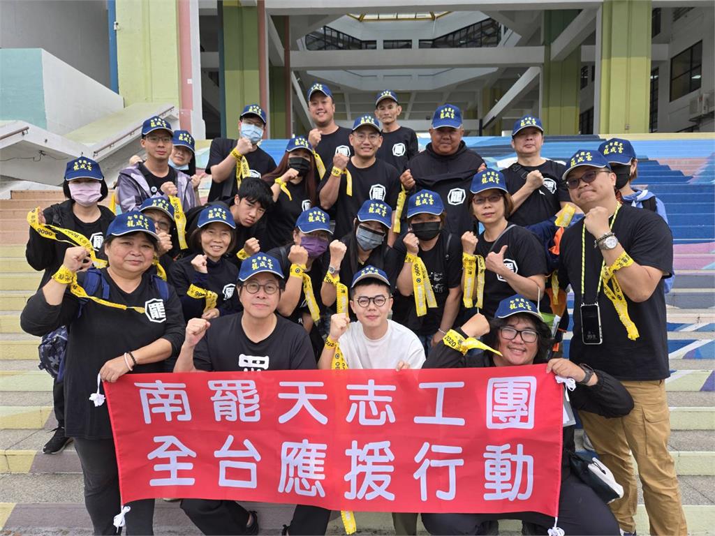 快新聞／不落人後！「南罷天」志工團啟動全台應援行動　共促大罷免大成功