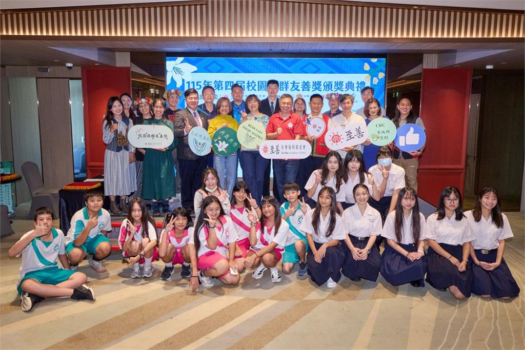至善基金會表揚校園族群友善實踐者　推全民原教讓文化成為力量
