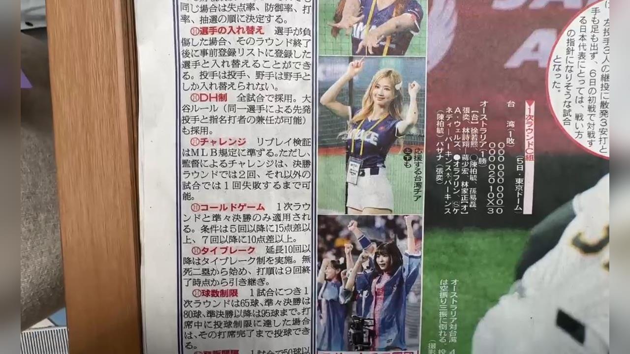 紅到國外！林襄、峮峮躍日本媒體　轉播單位畫面定卡看籃籃握拳祈禱