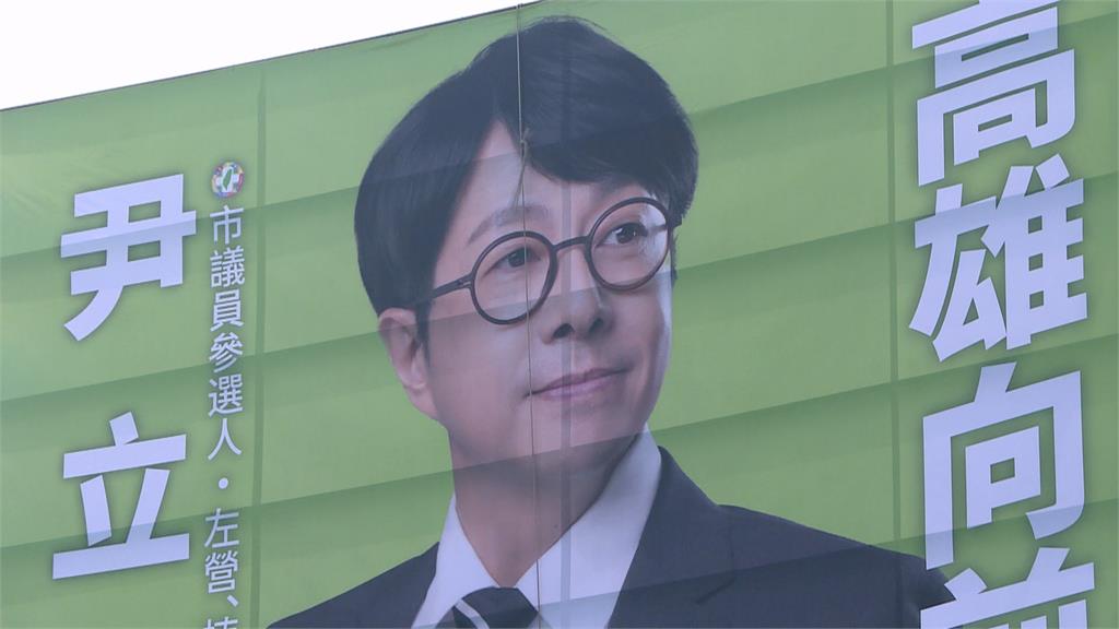 布局九合一！ 「罷韓四君子」尹立宣布投入參選左營.楠梓議員