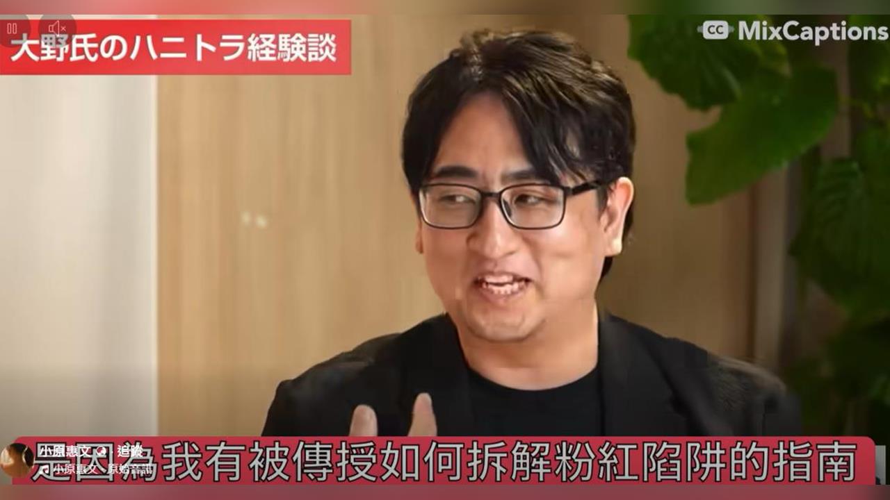 快新聞／中國「粉紅陷阱」曝光　日聯合國前顧問：連喜好都被事前掌握