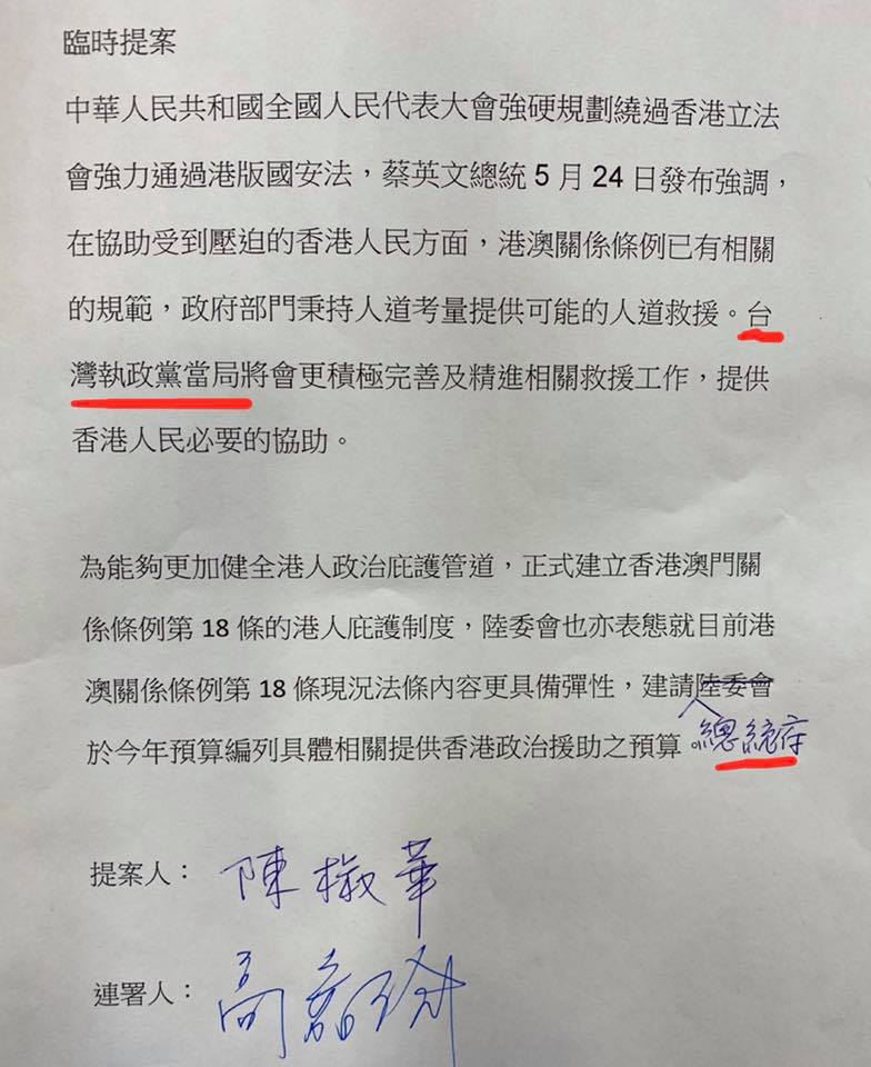 快新聞／提案稱「台灣執政黨當局」遭批中共化 立委道歉了！