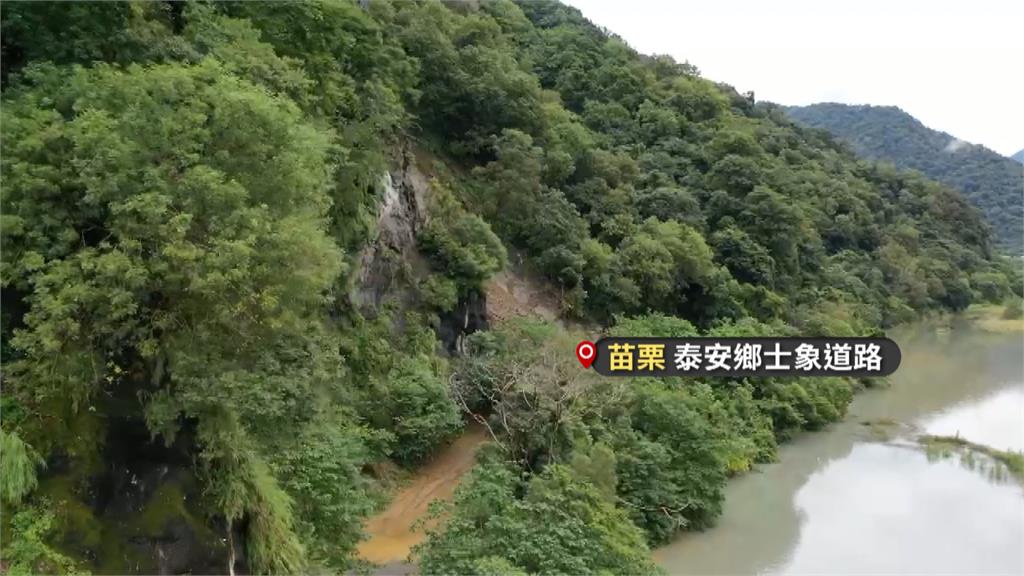 苗栗山區暴雨災情頻傳 泰安鄉道路大面積坍方