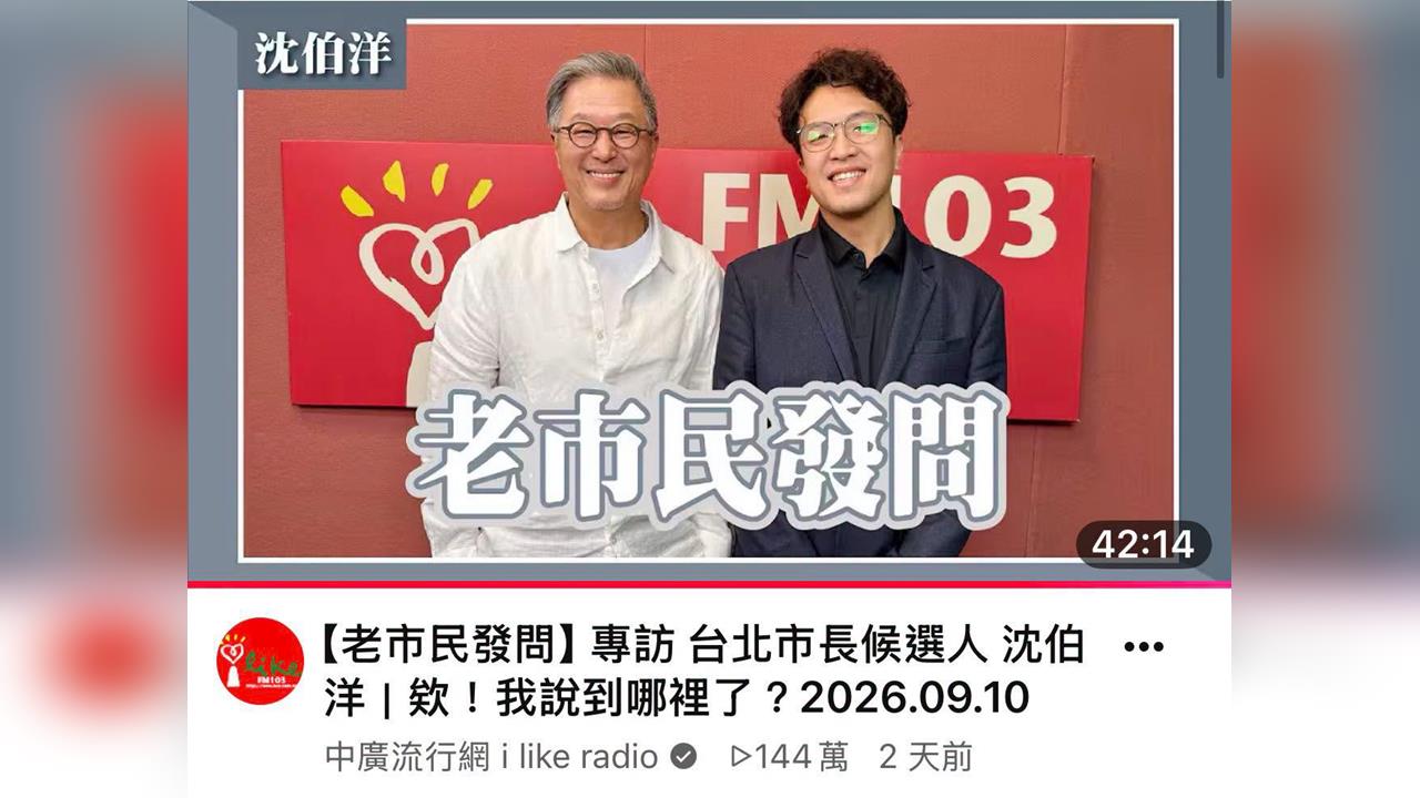 快新聞／沈伯洋接招了！接受王偉忠專訪2天破百萬觀看　矢板明夫親曝1關鍵
