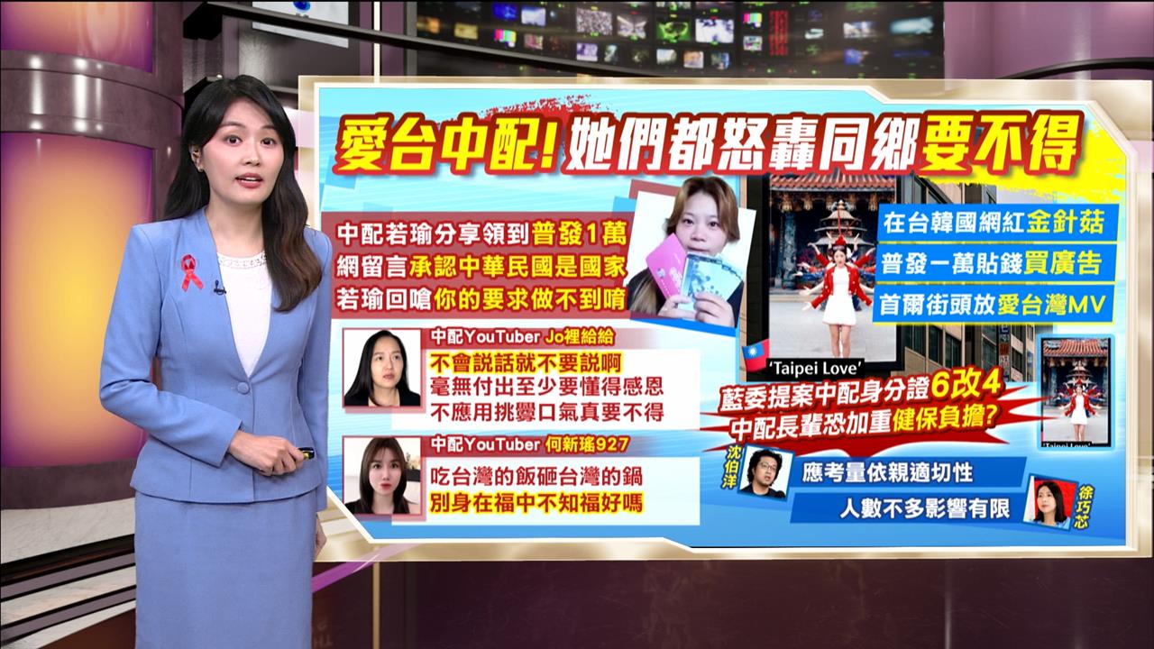 午夜特搜：愛台中配接連發聲　她錄「這段話」罵同鄉要不得