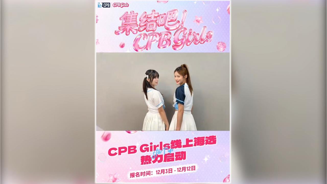 中國棒球城市聯賽將登場 爆高薪挖角台灣啦啦隊