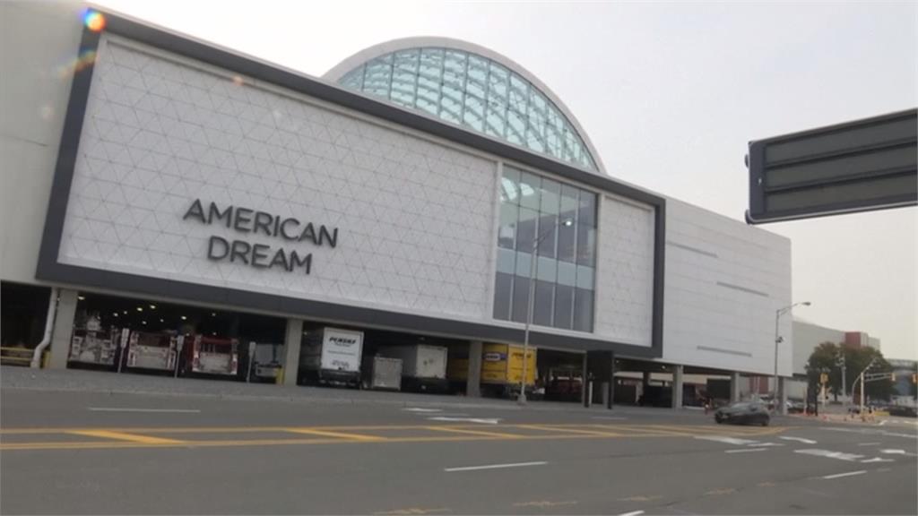「美國夢」成真？全美第二大購物中心開幕