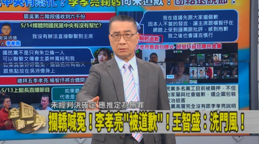 第一勇(影)／李孝亮不受國民黨重視？徐國勇「獻策」：用這招黨內高層都會找你！
