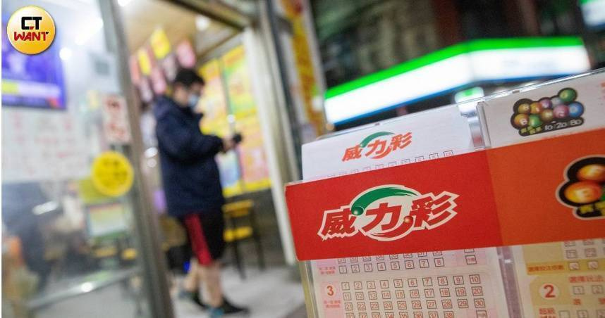 威力彩頭獎上看16.5億　律師提醒中獎關鍵第1步「沒做獎金恐泡湯」