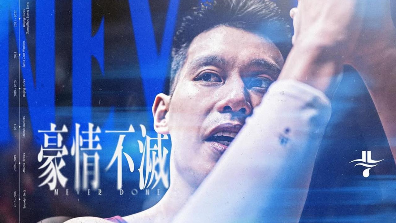 籃球/全程免費!林書豪「這天」舉辦見面會「邀請777位粉絲」親自道謝