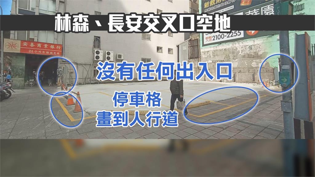 假停車場？精華地段停車格 有格沒出入口