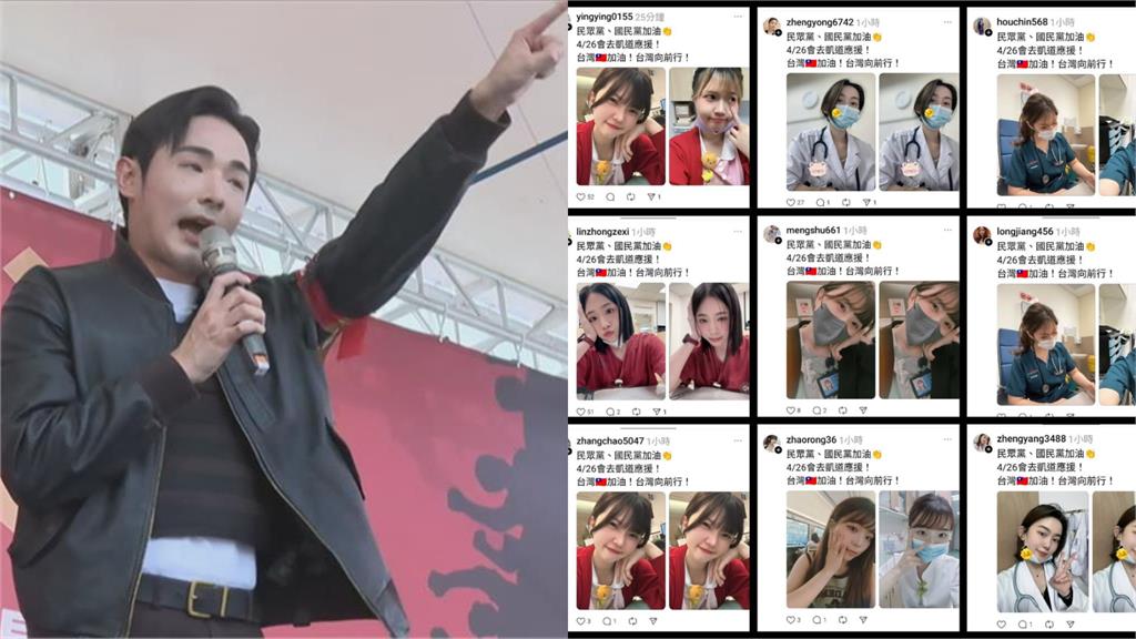 網軍遲到2天！大票正妹護理師今發文「426會去凱道」八炯開酸：有跨時空黨部