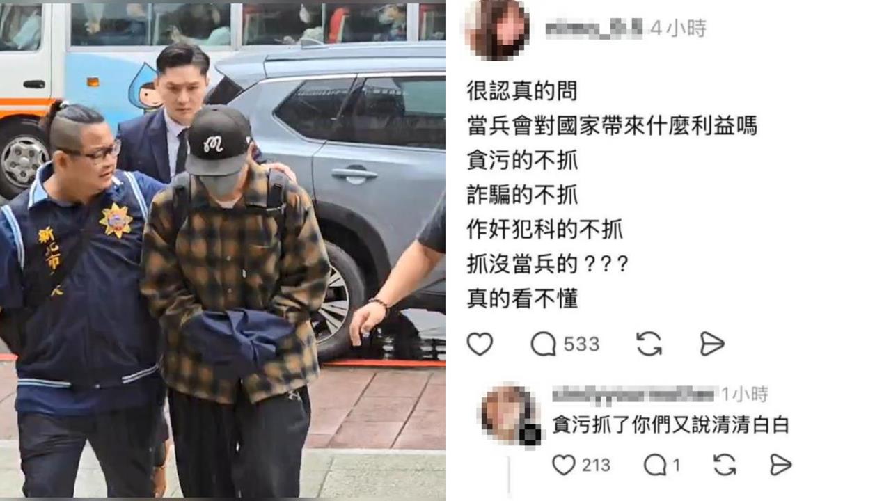 「閃兵案延燒」小草疑為何不抓貪污?網拋「這1句」神回:抓了你們又…