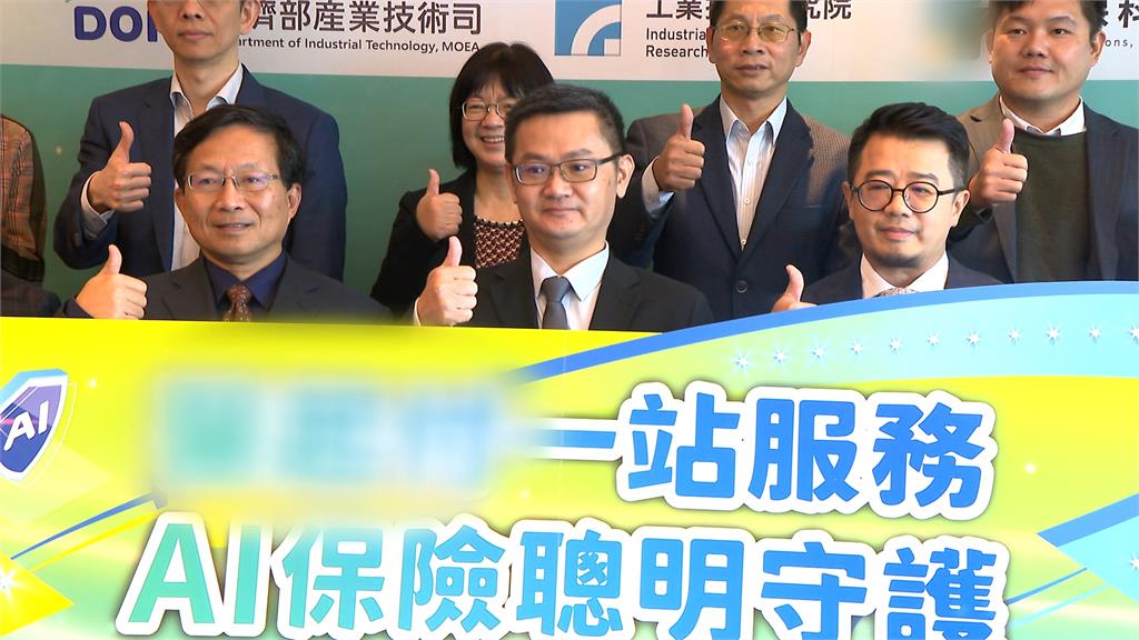 工研院新創保險科技！利用AI技術一鍵算出理賠金額