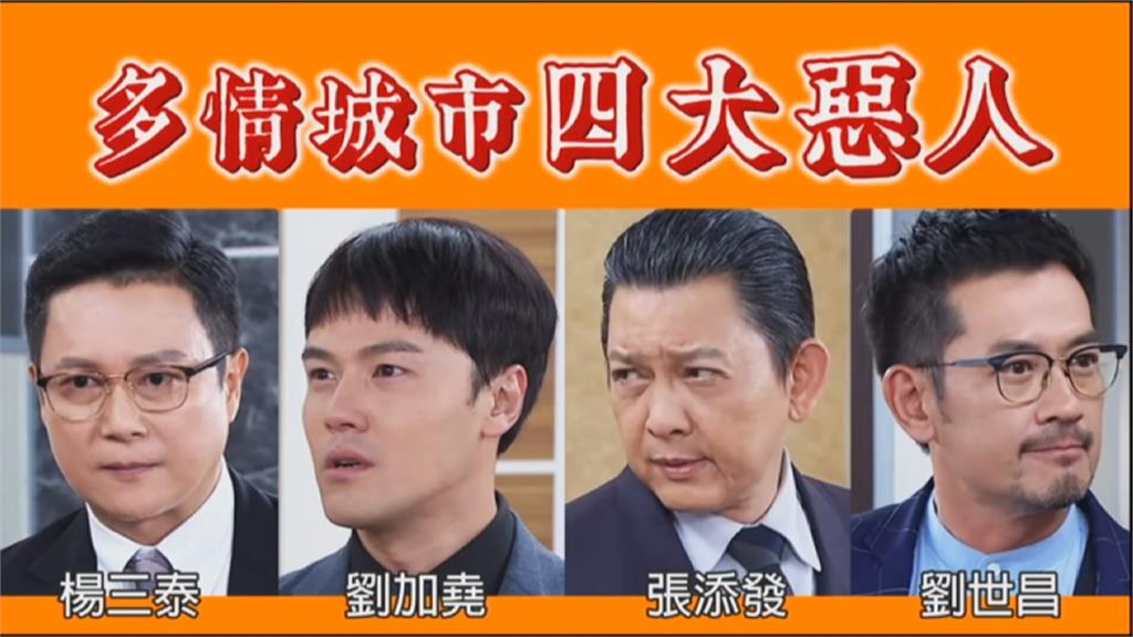 《多情城市》大老婆的反擊！王燦演「黑心總裁」挫咧等