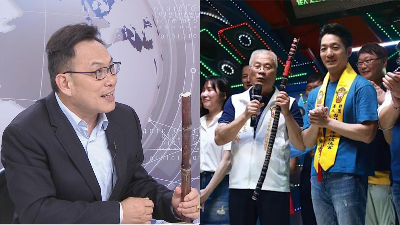蔣萬安收甘蔗丟路邊？對比沈伯洋高下立判！汪潔民：沒有找選舉高手幕僚！