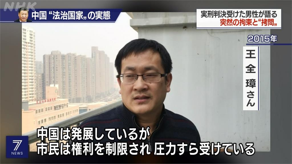 曾「被認罪」坐牢4年！人權律師王全璋憂香港未來