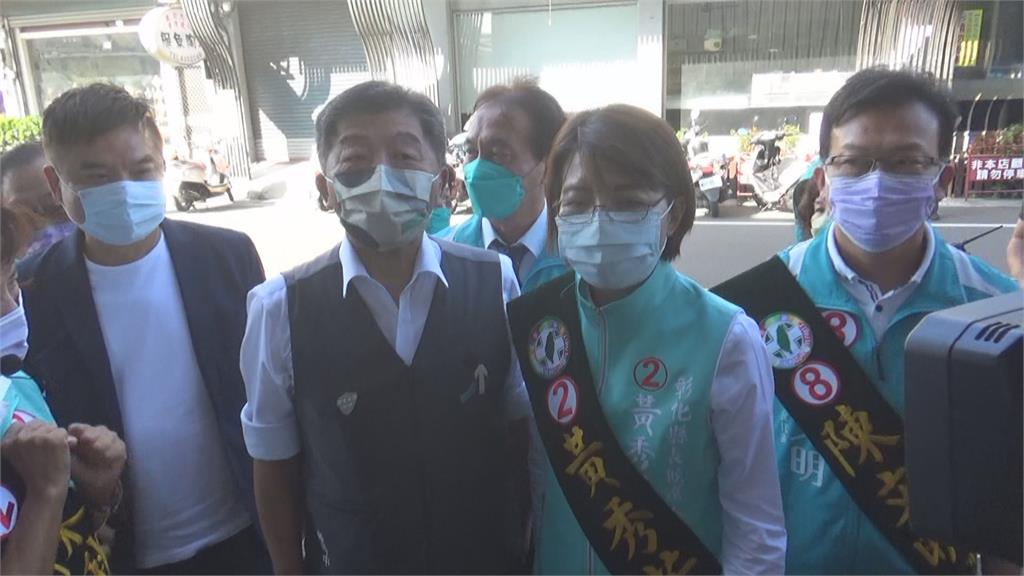 陳時中南下彰化輔選黃秀芳　王惠美車隊掃街拚戰