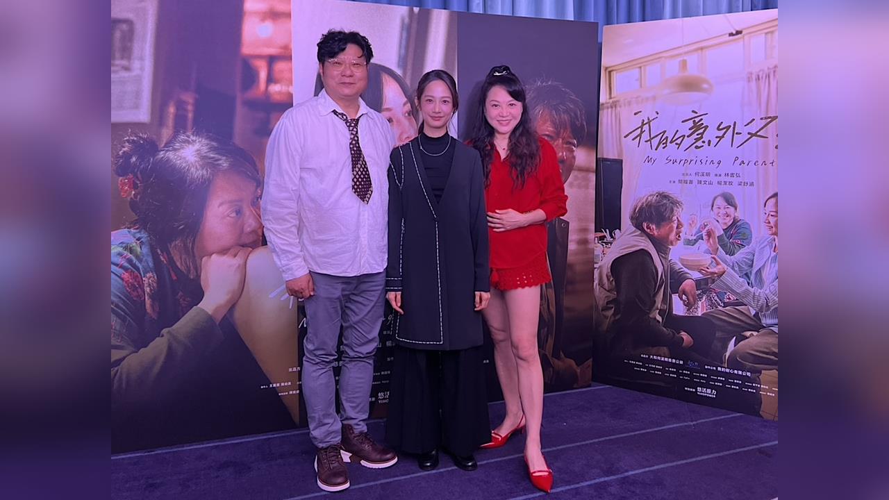 《我的意外父母》感動首映  簡嫚書挑戰長照家屬  陳文山淚憶亡母