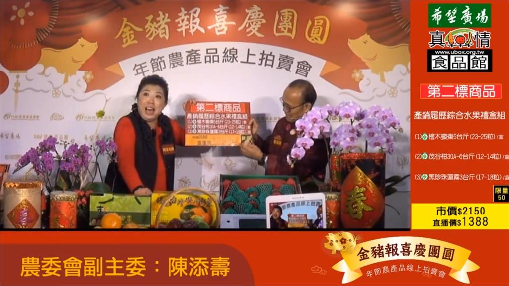台北希望廣場變年貨大街 農委會熱情叫賣促進買氣