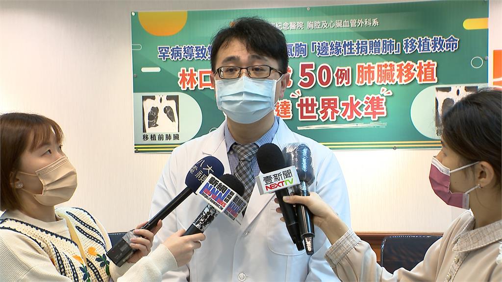 罕病導致雙肺破裂  21歲男子受林口長庚移植手術成功存活