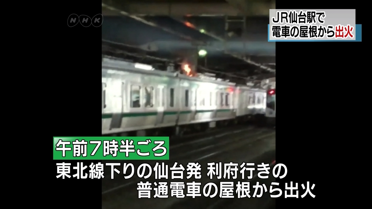 日本仙台電車竄火舌 16輛消防車急滅火