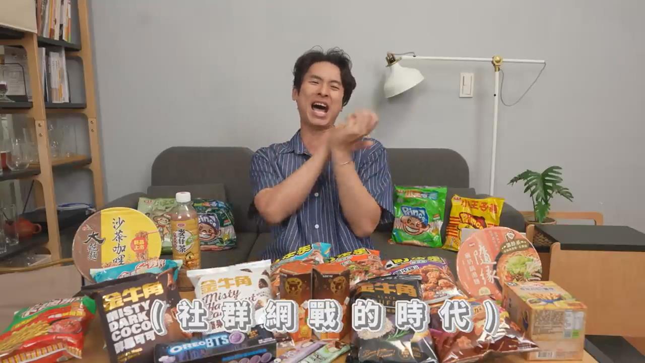開箱19款經典零食新口味　他笑：像是整人食物