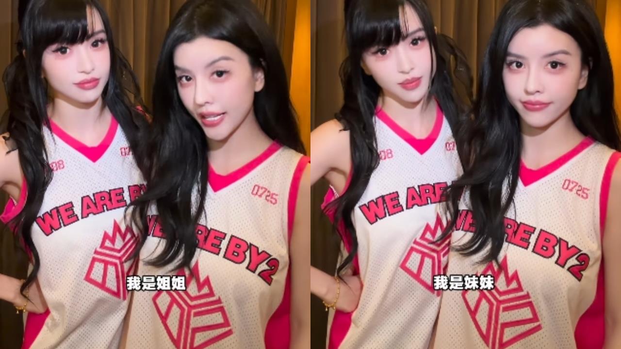 BY2合體！妹妹釋出「13秒短片」激推新歌網友全歪樓　笑稱：怎麼完全不一樣？