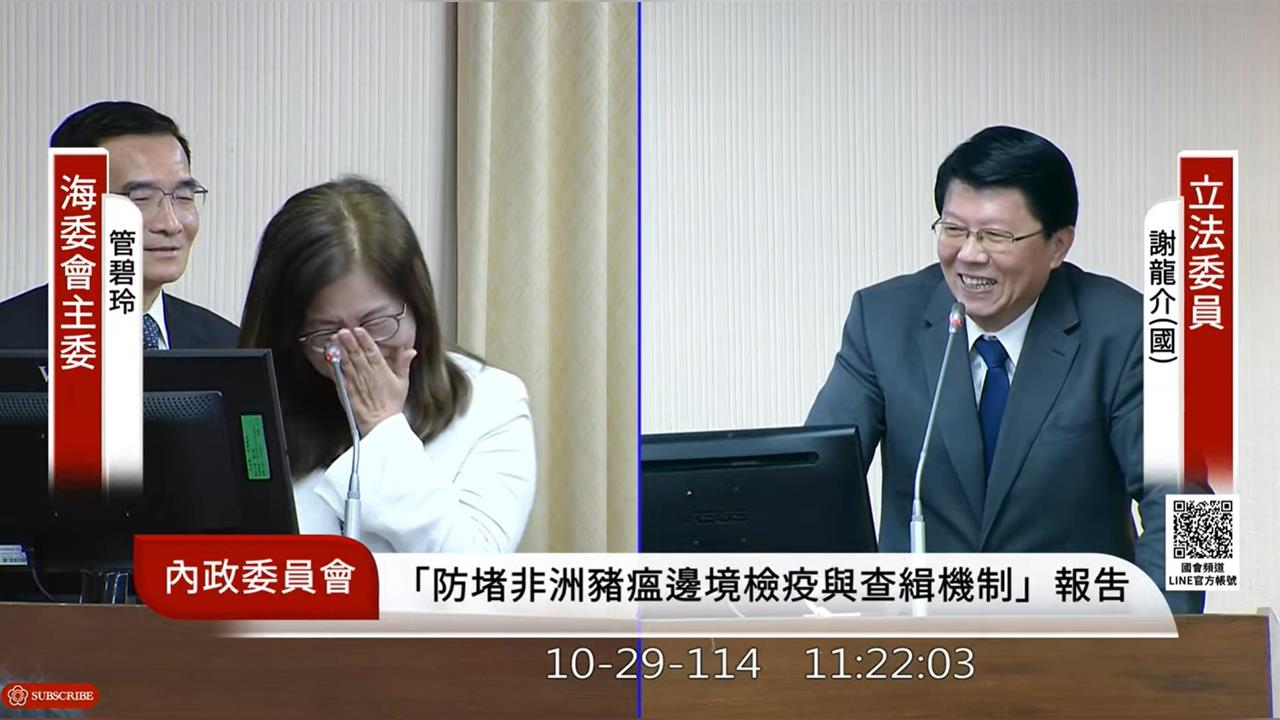 快新聞/太入戲?謝龍介質詢管碧玲誤當劉世芳 經提醒兩人大笑場