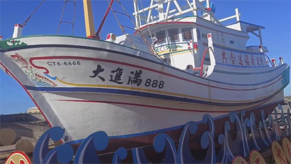 繳納近百萬罰金！ 澎湖漁船"大進滿88號"今人船獲釋
