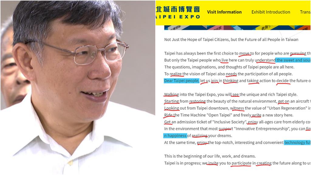 台北人＝Taipei people？城博會官網「神翻譯」北市府挨轟丟臉