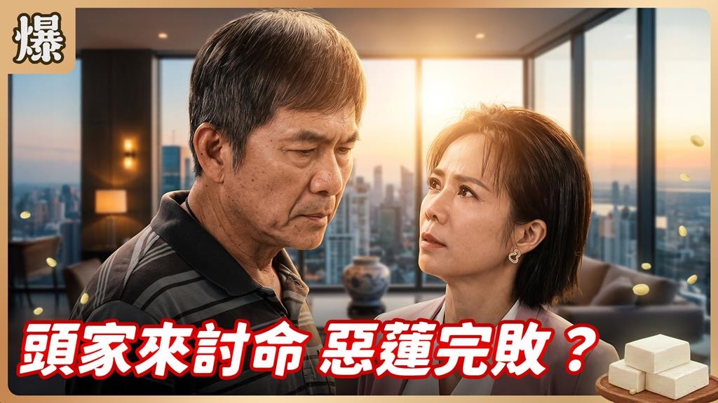 要讓妳兒子知道，他媽媽是個殺人兇手？《豆腐媽媽-EP153精彩片段》