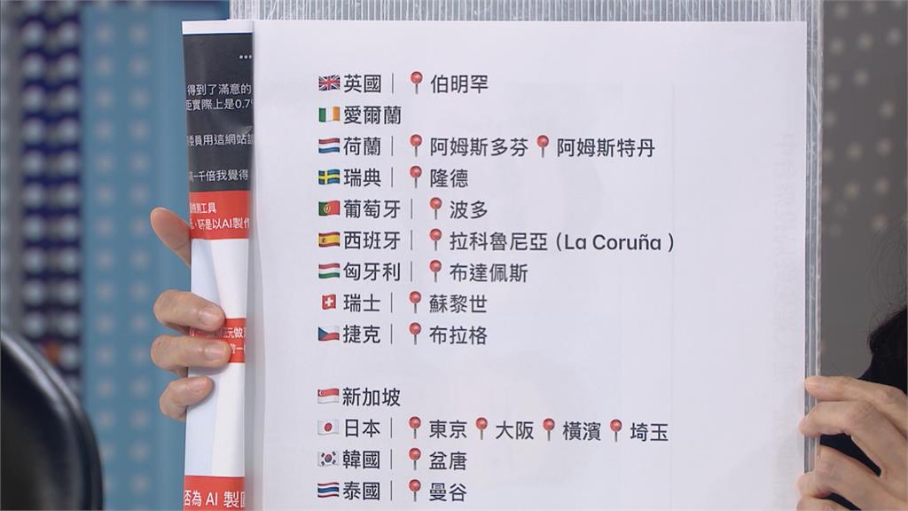 最前線(影)／不輸徐巧芯？「山除薇害」海外站點超狂！民團：持續招收中！